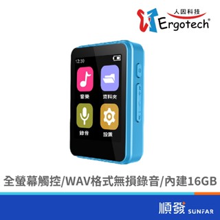 Ergotech 人因 MP10 16GB 1.8吋 全觸控 MP3播放器