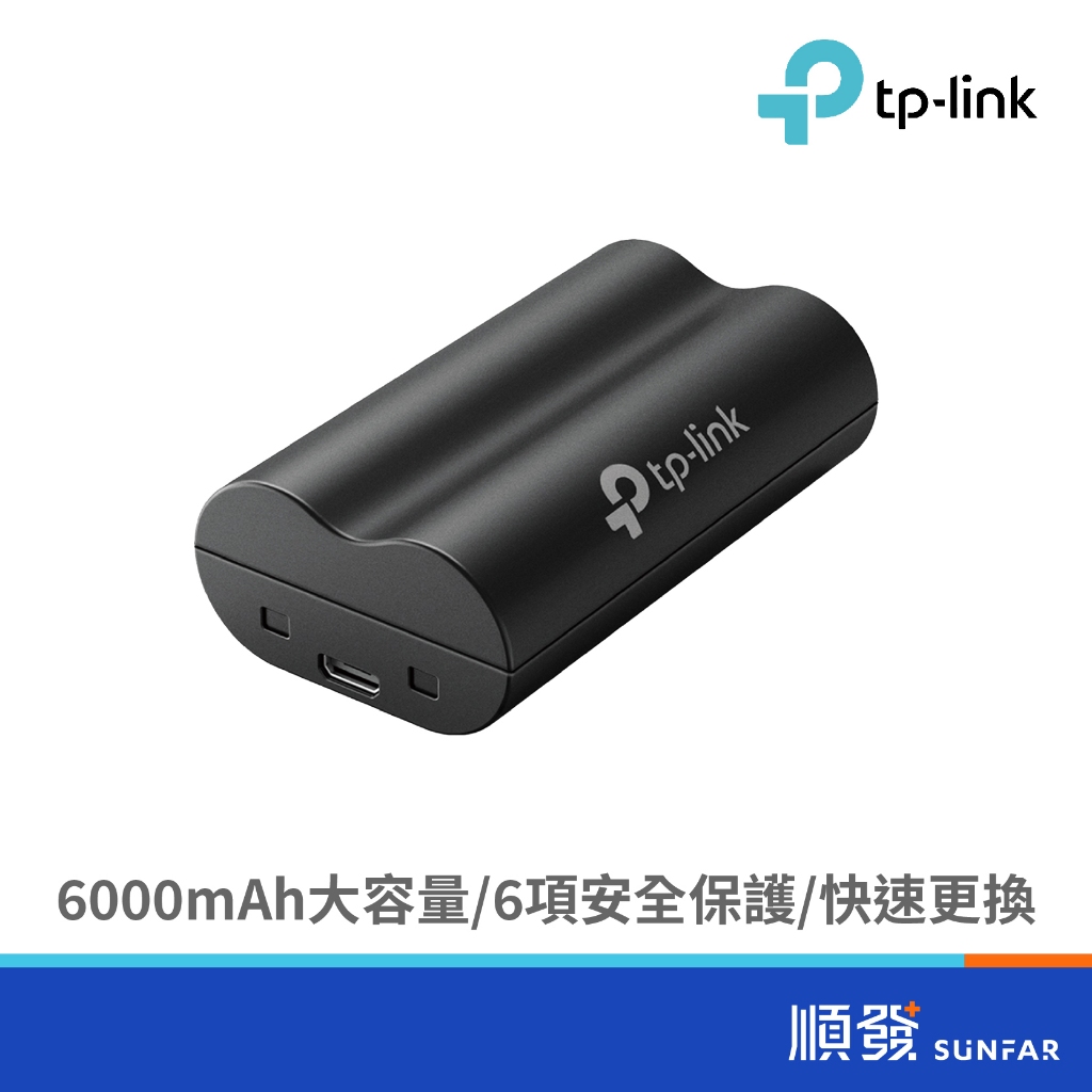TP-LINK Tapo A100 電池 6000mAh 適用Tapo攝影機與門鈴
