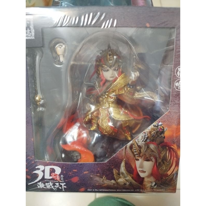 霹靂無雙3D激戰天下 羅喉 特典版 附長短計都刀