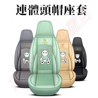 汽車座套 分體/連體頭帽座椅套 特斯拉 ZS HS CLA GLA MG4 賽車座椅套 一體頭枕 透氣耐磨 冰絲全包座套