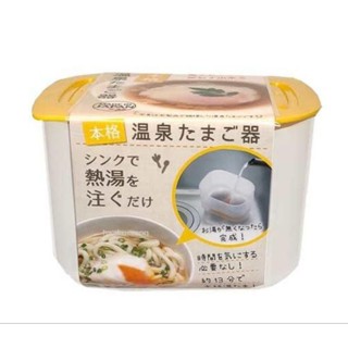日本 山田化學 YAMADA 溫泉蛋 專用 製作容器 不需微波