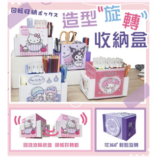 🎊最新款《熊兔的店 》正版授權 木製 正版授權 酷洛米造型旋轉收納盒 KITTY造型收納盒 筆筒 置物盒 桌上收納盒