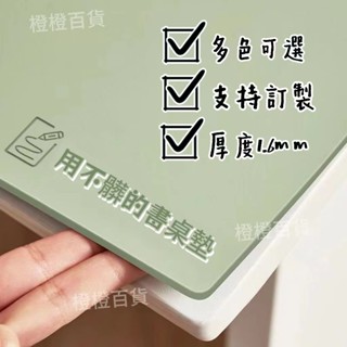 sjq臺灣熱銷👉桌墊書桌墊子學生專用寫字臺桌佈兒童學習課桌麵環保墊電腦辦公室 辦公桌墊子 辦公桌軟墊 電腦桌布墊 軟桌墊