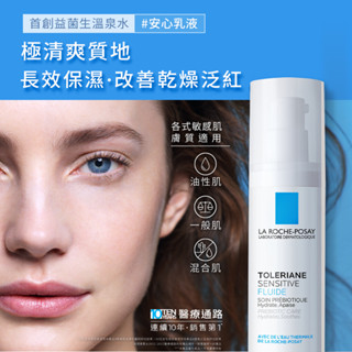 理膚寶水-多容安舒緩濕潤乳液40ml(安心乳液/敏感肌保濕)