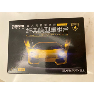 絕版釋出 7-11 Lamborghini Reventon 藍寶堅尼1/64經典模型車 官方授權 全套全新未組