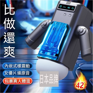【日本品牌-免運】飛機杯 飛機杯電動 電動飛機杯 自慰器男用 自慰器 龜頭訓練器 陰莖訓練器 成人用品