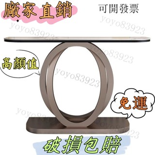 免運♡破損包賠 意玄關桌子走廊過道置物架不規則橢圓半圓玄關櫃法式簡約小桌子巖板桌 餐桌 長桌 邊桌 方桌 茶几桌 會議桌