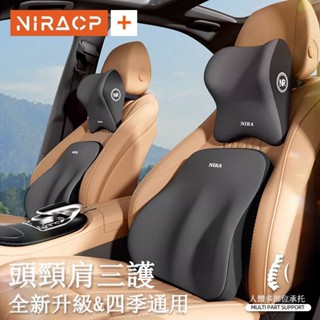💕【臺灣出貨】汽車頭枕 護頸套裝 乳膠車用腰託靠車用 頭枕 腰靠墊 四季通用 車載支撐靠背 座椅司機護腰