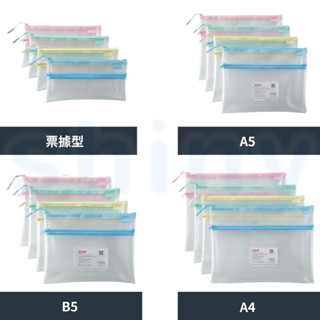 享亮文具樂園｜【COX 三燕 】EVA環保雙層【網格＋透明】收納拉鏈袋 拉鍊袋 收納袋 環保袋 環保收納袋 抗靜電袋