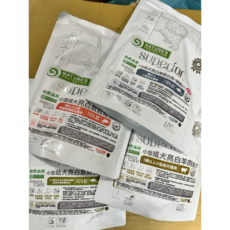 自然本色狗飼料嚐鮮包400克 小型成犬白魚小型幼犬白魚小型成犬亮白羊肉小型成犬亮白鮭魚
