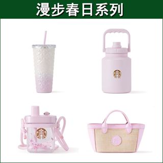 【LC】星巴克漫步春日系列粉色不鏽鋼保溫塑膠吸管杯子斜跨大容量噸噸桶
