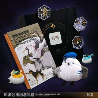 【預購】鳴潮 公測紀念禮盒 秧秧雲雀吊飾 徽章 咕咕河豚冰箱貼 瑝瓏生物圖鑑筆記本 周邊 週邊 官方代購 庫洛