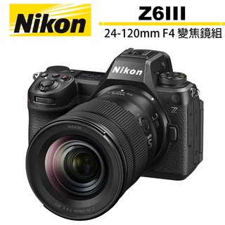 Nikon Z6III 單機身+ 24-120mm F4 KIT 變焦鏡組 公司貨【登入送好禮】