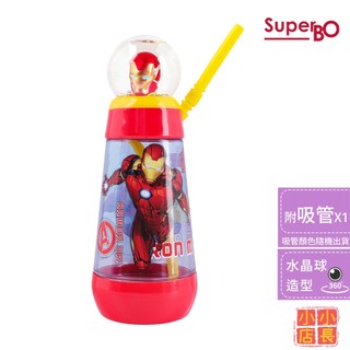 小小店長☻ superbo 水晶球水壺325ml｜鋼鐵人水壺｜水晶球吸管水壺｜鋼鐵人吸管水壺｜吸管水壺