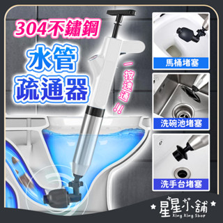 臺灣現貨 不鏽鋼 一砲通 鋼砲通 通馬桶 馬桶疏通器 通水管 水管疏通器 馬桶疏通 管道疏通 通管器 一炮通 星星小舖