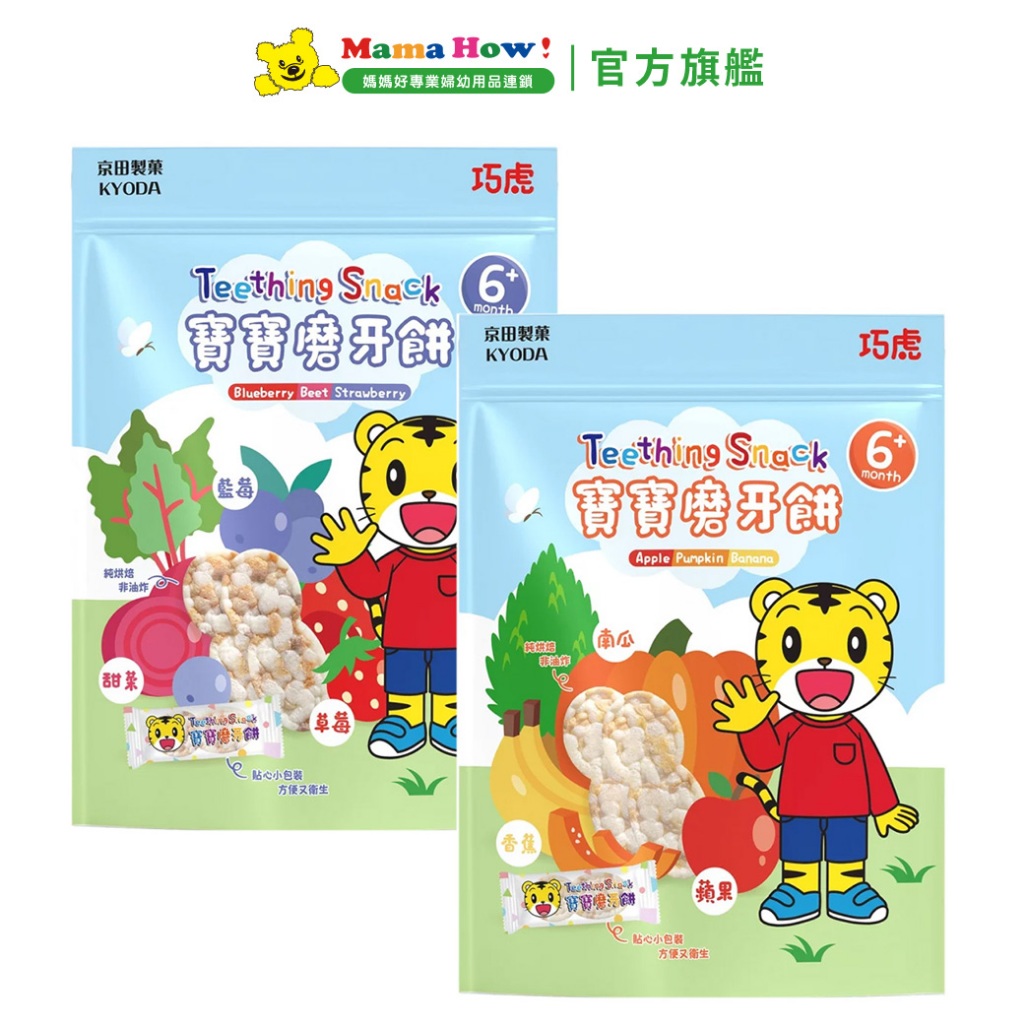 【京田製果】巧虎寶寶磨牙餅36g 蘋果、南瓜、香蕉口味 藍莓、甜菜、草莓口味 媽媽好婦幼用品連鎖