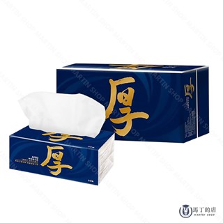 【馬丁】臺灣製五月花衛生紙 厚棒衛生紙 抽取式衛生紙 FSC驗證 抽取式 衛生紙 厚磅 清潔 五月花 紙巾 面紙 衛生巾