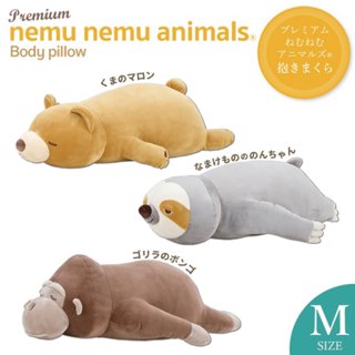 💗臺灣現貨💗日本LIV HEART nemunemu動物抱枕 （熊、樹懶、金剛) M 號