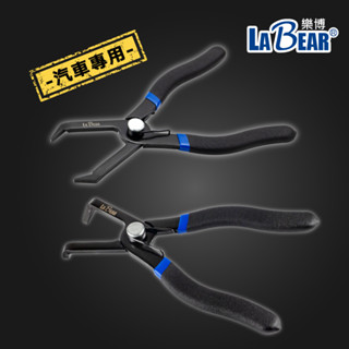 【LaBear】膠扣鉗 30度/80度 卡扣鉗 拆卸鉗 拆汽車內飾門板 車底卡扣 後車箱內飾 汽車專用卡扣起子 塑膠鉚釘