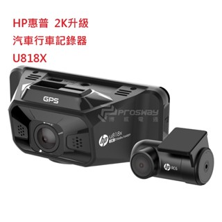 HP 惠普 U818X 2K升級 行車記錄器【悍將汽車百貨】( 送128G記憶卡 )