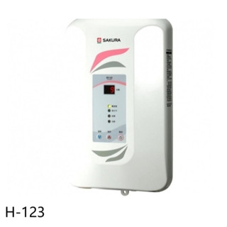 【SAKURA櫻花】【H-123】即熱式九段調溫瞬熱式電熱水器熱水器瞬熱式(全省安裝)