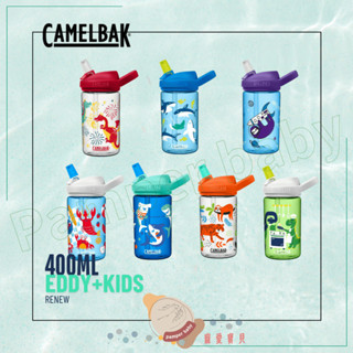 美國 Camelbak｜eddy+ 兒童吸管運動水瓶400ml／兒童吸管不鏽鋼保溫瓶(保冰)350ml