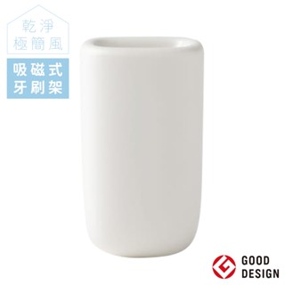 又敗家 日本優良設計獎MARNA極簡風磁吸式無痕浴室廚房牙刷收納架W-619W通風瀝水耐重100克刮鬍刀架磁鐵壁掛刷子架