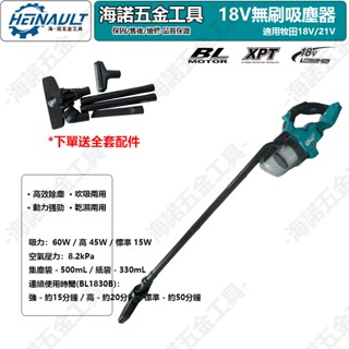 新款 吸塵器 18v 充電式無刷吸塵器 手持吸塵器 家用吸塵器 外銷日本 適用牧田電池