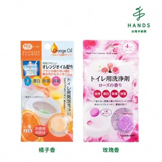 【不動化學】日本製 馬桶清潔錠-10g*4入(橘子香/玫瑰香)｜臺隆手創館