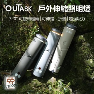 OUTASK戶外伸縮照明燈 灰/沙/綠 伸縮野營燈 手電筒 照明燈 警示燈 多功能營燈 三腳架露營燈 【中大】 露營 燈