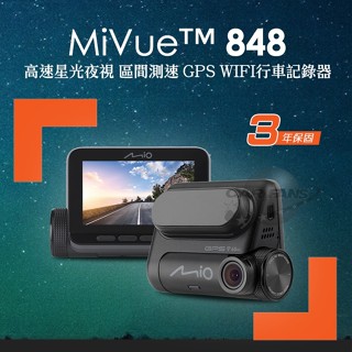 MIO MiVue 848 Sony Starvis星光夜視 感光元件 WiFi 動態區間測速 GPS 行車記錄器