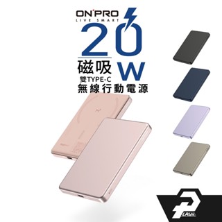 ONPRO MagReact MXs 超輕薄 5000mAh 磁吸 行動電源 15w無線 相容Magsafe尺寸