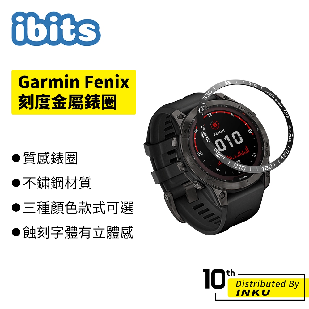 ibits Garmin Fenix8/7x/7/6x/6/5x/5/3刻度金屬錶圈 競速保護環 手錶配件 數字錶殼