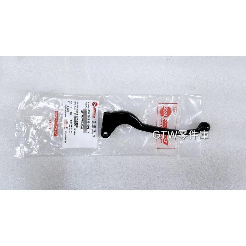 《GTW零件庫》全新 三陽 SYM 原廠 活力125 迪爵125 GT125 Woo100 鼓煞 右拉桿 煞車拉桿