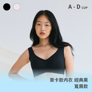 【萊卡款】24HRS失憶內衣【黑寬肩Free】 內衣 運動內衣 無痕內衣 背心 女裝