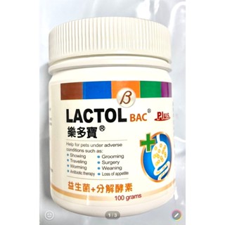 米可多寵物精品 樂多寶活性腸益粉(貓犬適用)樂多寶活性腸益粉