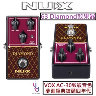 鈕斯克 Nux 63 Diamond 破音 效果器 vox ac 30 英式破音 音箱 模擬 公司貨