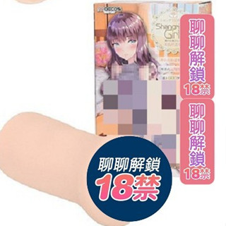 日本maccos 蜜莉醬 SOFT柔軟版 男用自慰器 動漫名器 飛機杯 送潤滑液 模擬陰道 情趣用品 自慰