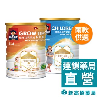 QUAKER 桂格 奶粉三益菌 成長(3號)／小朋友(4號) 1500g【新高橋藥局】2款供選｜限宅配