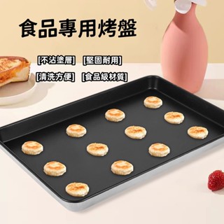 💥臺灣熱賣💥烘焙烤盤長方形60×40不粘烤盤商用烤箱用蛋糕麵包盆烘培模具 烘焙用具 烤盤 長方形烤盤 烘焙模具 大烤盤