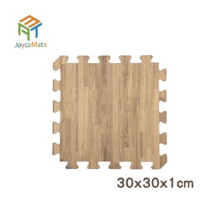 【喬伊斯】木紋色地墊 30x30x1cm ｜臺灣製｜多件優惠 木紋 巧拼 地墊 寶寶地墊 無毒 安全地墊 SGS合格