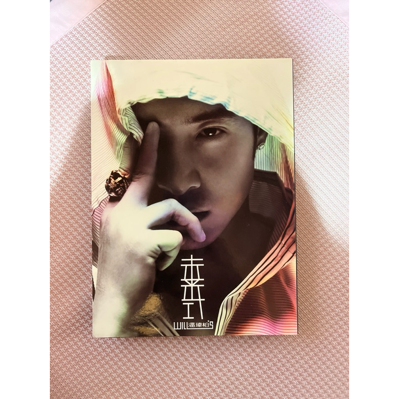 【中古】 Will’s 未來式 新歌+精選 (+dvd) 潘瑋柏未來式的價格推薦- 2025年8月| 比價比個夠BigGo