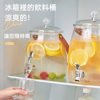 【LADUTA 拉布塔】冷水壺水果茶涼水壺家用裝水飲料桶冰水杯果汁帶水龍頭大容量冰箱