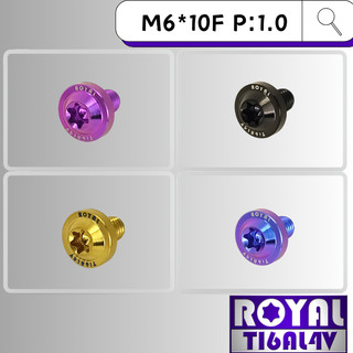 【瘋螺絲】ROYAL 鈦合金螺絲★ M6*10F P:1.0 飛碟頭螺絲★64鈦/正鈦/鈦合金螺絲★出貨附發票★五色可選