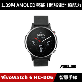 [加碼送７好禮] ASUS VivoWatch 6 (HC-D06) 智慧健康錶 智慧手錶