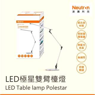 (A Light)附發票 OSRAM 歐司朗 LED 13W 極星雙臂檯燈 四段 調光 調色 檯燈 桌燈