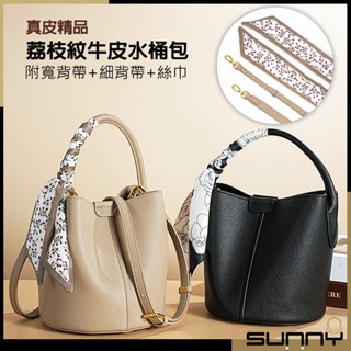 【SUNNY】 真皮水桶包 荔枝紋牛皮手提包 附絲巾+真皮肩背帶+內膽袋 單肩包 側揹包 斜揹包 H家B家小香風 包包