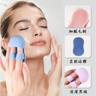 ❗️臺灣~現貨~出貨❗️迷你手指矽膠洗臉刷 矽膠黑頭刷 深層清潔 清潔刷 矽膠刷 洗臉 臉部按摩 潔面刷 毛孔