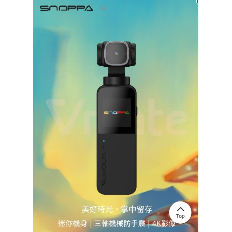 Snoppa Vmate 4K-60P口袋式三軸攝影機