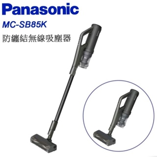 「日本境內」國際牌 panasonic 無限直立 手持 吸塵器 MC-SB85K-H 日本製 預購